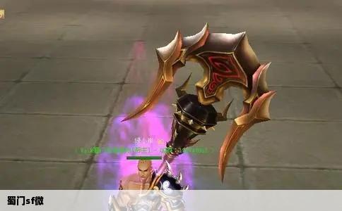 蜀门sf微