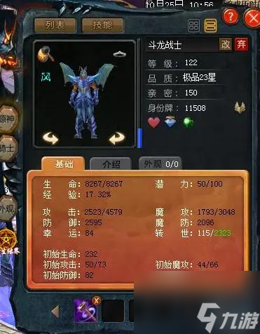 魔域副属性什么时候合？