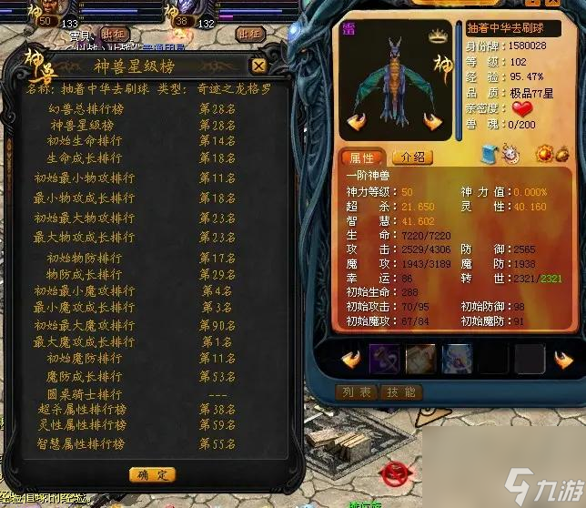 魔域副属性什么时候合？