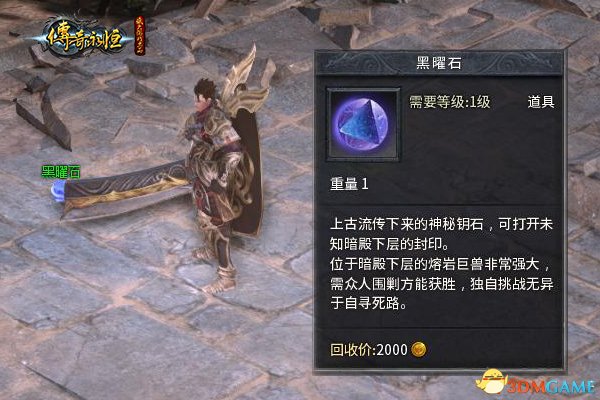 热血激情来袭 《传奇永恒》未知暗殿BOSS情报曝光