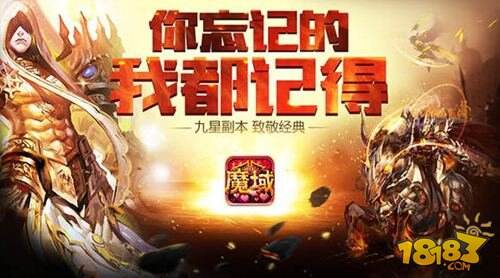 魔域口袋版新资料片解析 法宝系统解读